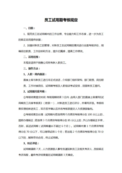 中学生入团申请书材料
