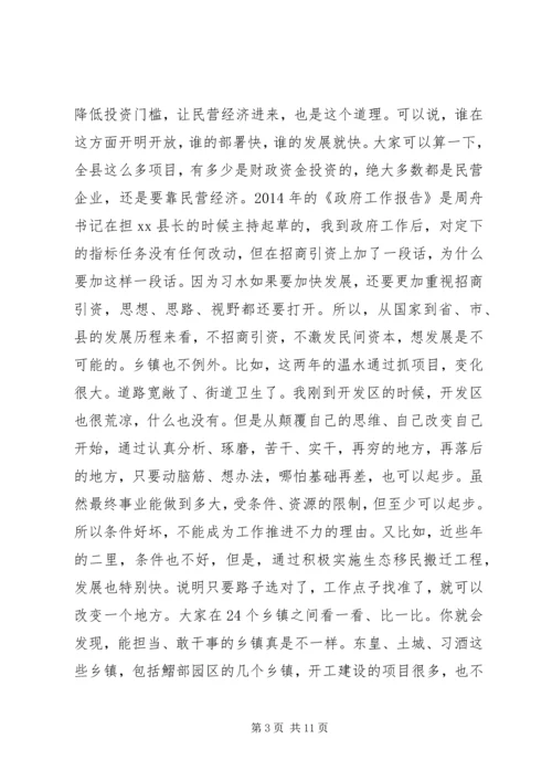 县长在全县招商引资工作会上的讲话.docx