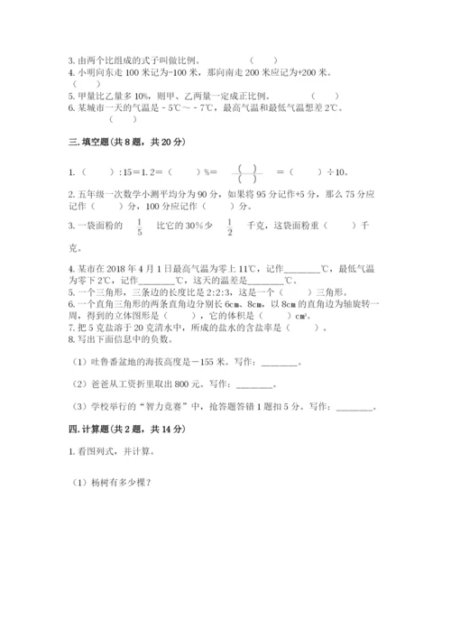 象山县六年级下册数学期末测试卷（基础题）.docx