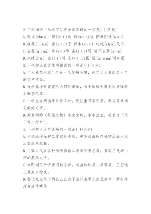 黑龙江省大庆2023中考语文真题及答案.docx