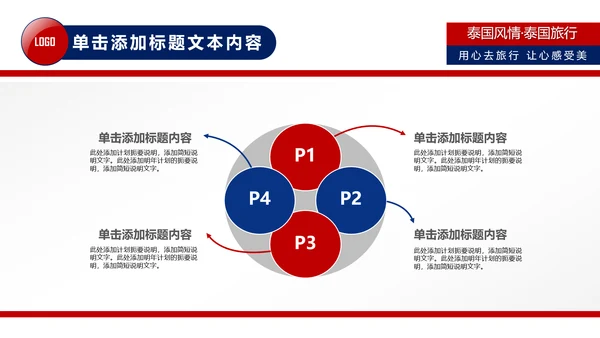 泰国旅游泰国印象泰姬陵旅游画册PPT模板