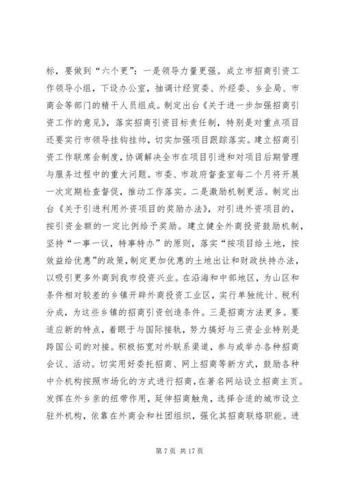 学习考察调研报告_1.docx