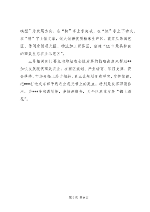 篇一：XX镇现代农业发展规划.docx