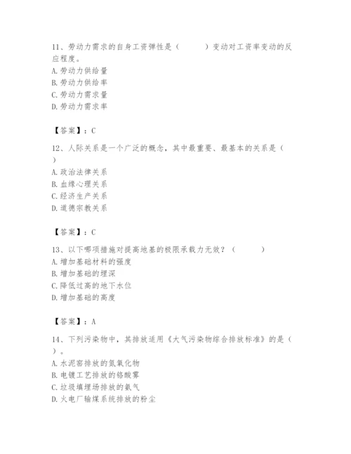 国家电网招聘之人力资源类题库附完整答案（夺冠系列）.docx