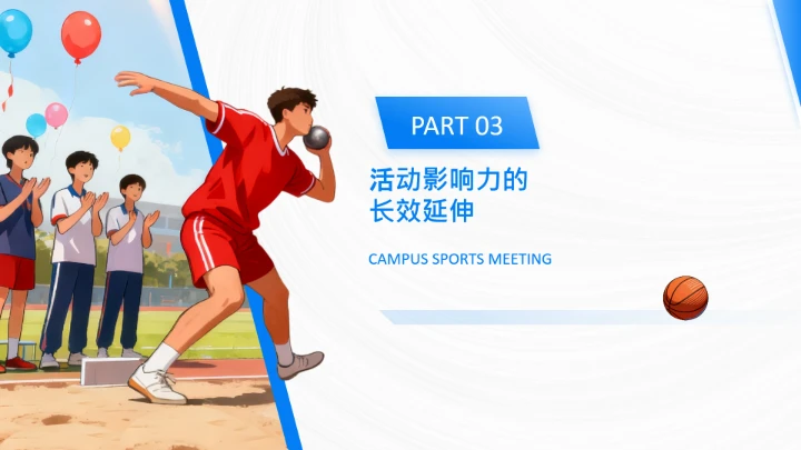 蓝色插画风校园运动会活动方案复盘PPT模板