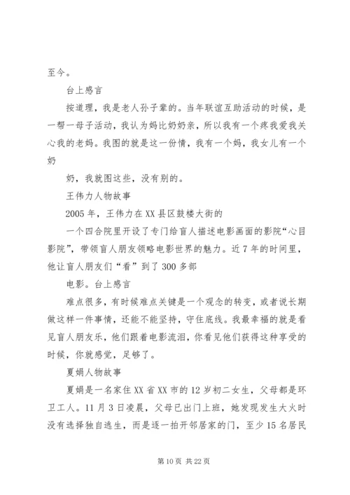 大学的良心读后感.docx