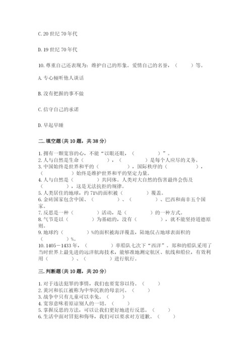 部编版六年级下册道德与法治期末测试卷附参考答案【a卷】.docx