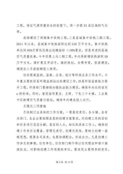 县委领导在环保动员会发言.docx
