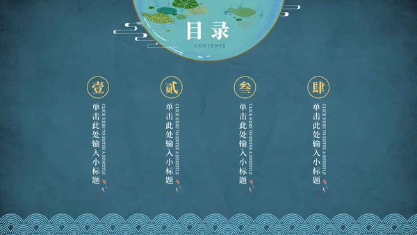 蓝色传统二十四节气小暑主题会PPT模板