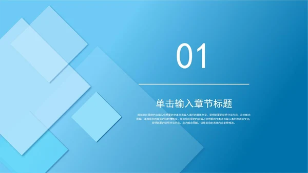 蓝色简约几何形状工作计划PPT模板