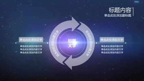 开场视频片头蓝色商务科技机器人ppt