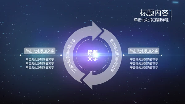 开场视频片头蓝色商务科技机器人ppt