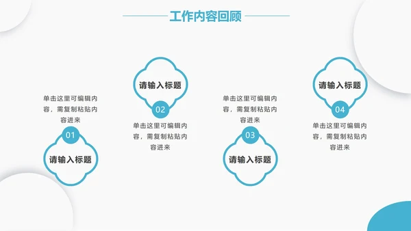 波动纹路蓝色简约商务PPT模板