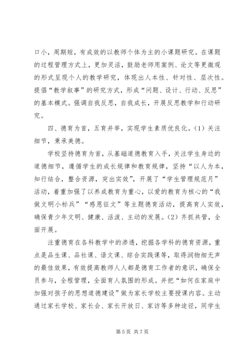 学校复验汇报材料(3).docx