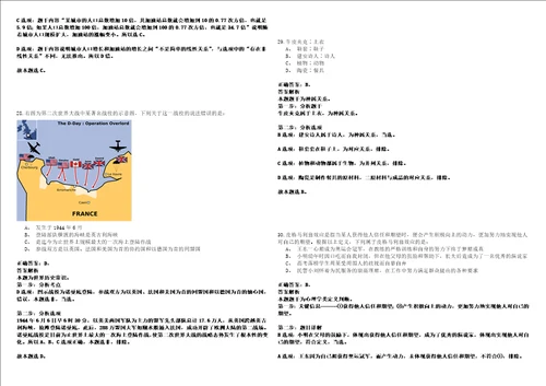 2022年01月江苏苏州工业园区教育局南京晓庄学院江苏第二师范学院专场招聘强化练习题捌答案详解版3套