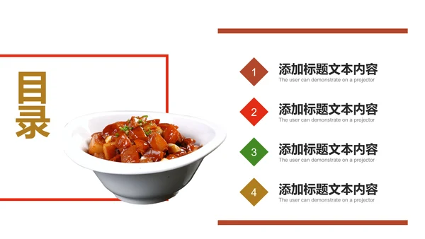舌尖上的美食中国美食文化PPT模板