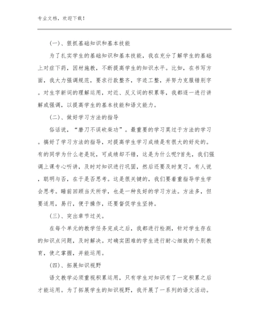 家访教师心得体会范文30篇合辑.docx