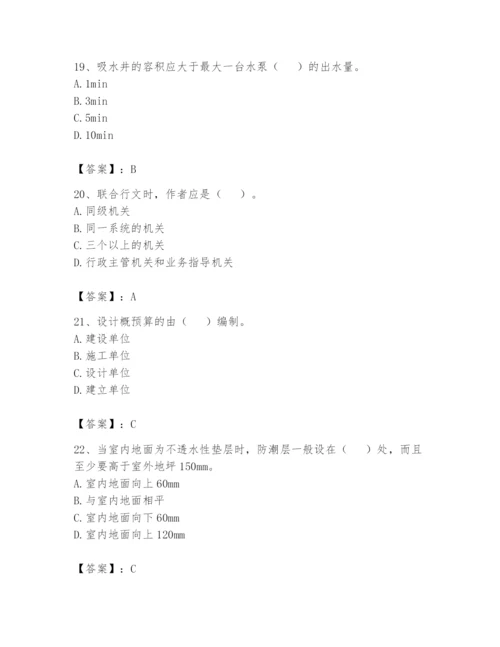 资料员之资料员基础知识题库附答案【黄金题型】.docx