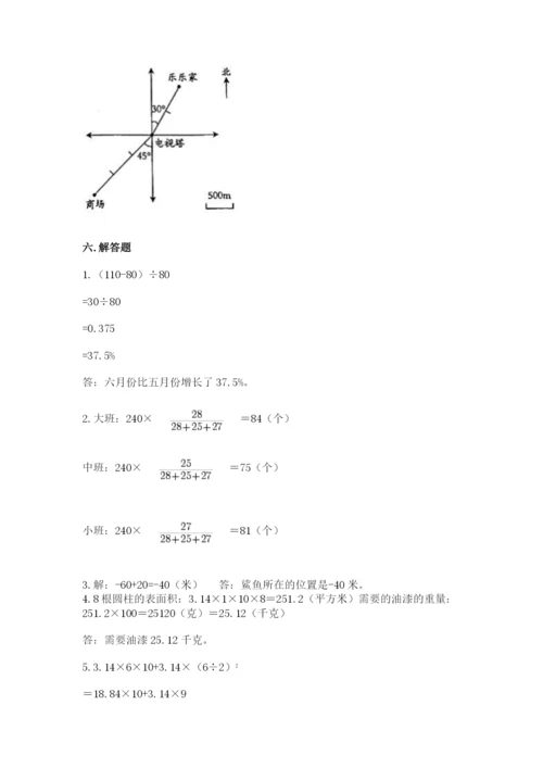 北师大版小学六年级下册数学期末检测试题精品【能力提升】.docx