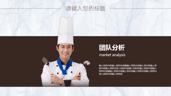 简约商务风餐饮品牌推广方案通用PPT模板