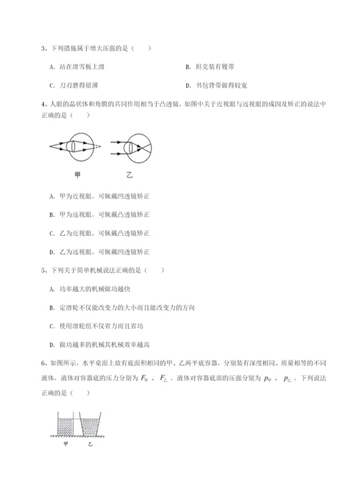 小卷练透天津南开大附属中物理八年级下册期末考试章节测试练习题.docx