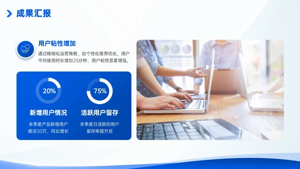 互联网企业部门汇报会议模板