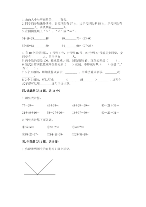 小学数学二年级上册期中测试卷精品（典优）.docx