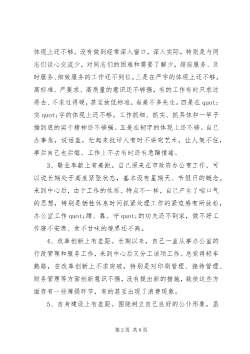 党性修养有淡化原因分析.docx