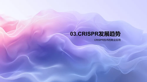 CRISPR技术商业应用PPT模板