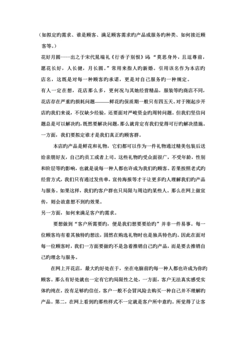 KAB商业综合计划书完整版.docx