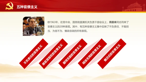 立足岗位讲奉献勇于担当比作为党课PPT