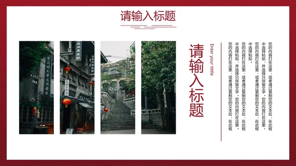 红绿翡翠国风国潮山水PPT模板