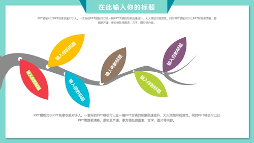 我的爸爸父爱如山父亲节通用PPT模板