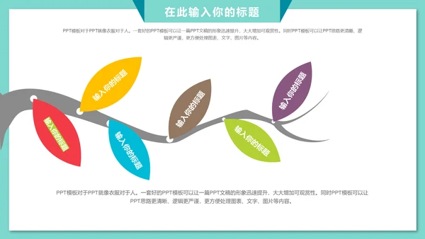 我的爸爸父爱如山父亲节通用PPT模板