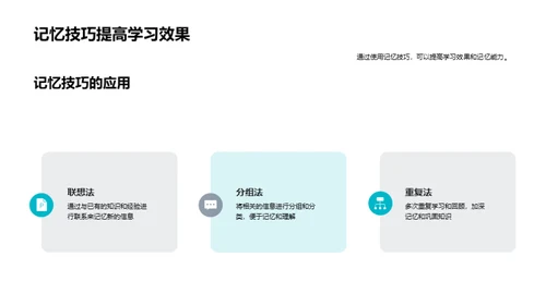 3D风教育培训教育活动PPT模板