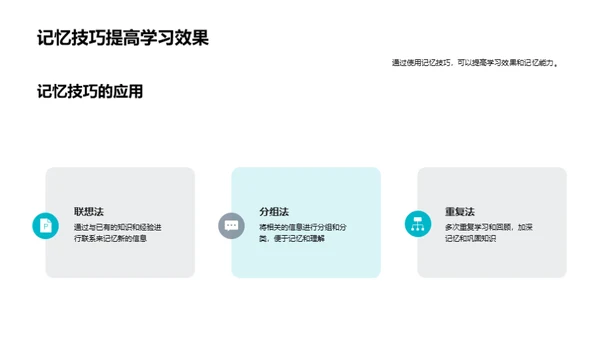 3D风教育培训教育活动PPT模板