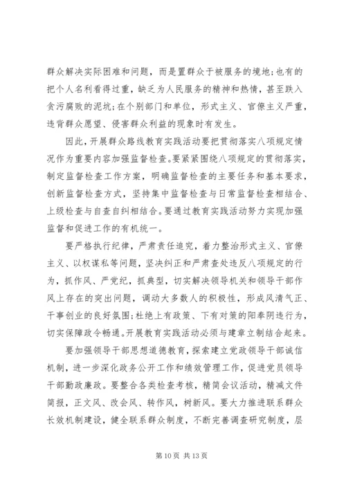 学习党章心得体会——在遵守党的纪律上作出表率.docx