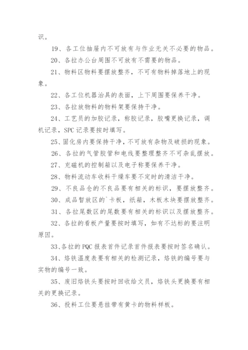 车间6s管理制度_2.docx