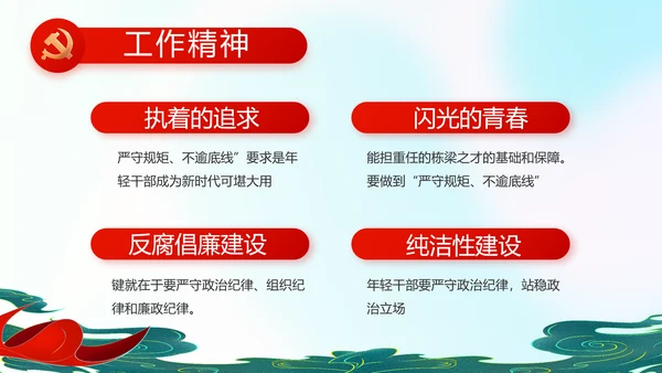 红领巾心向党少先队员童心向党PPT
