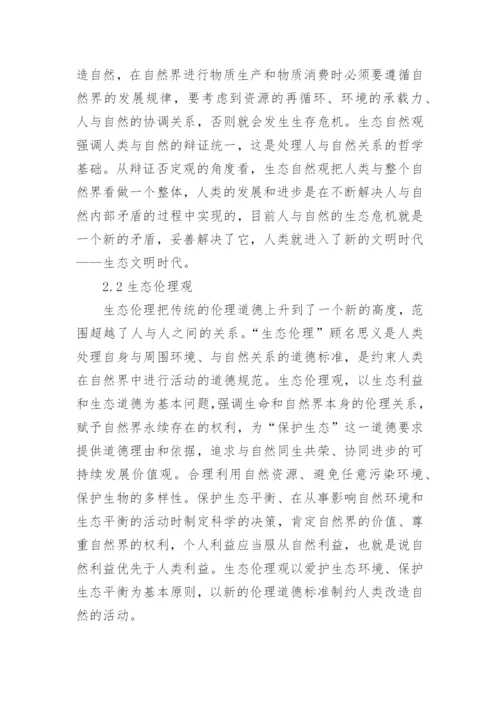马克思主义教学毕业论文范文.docx
