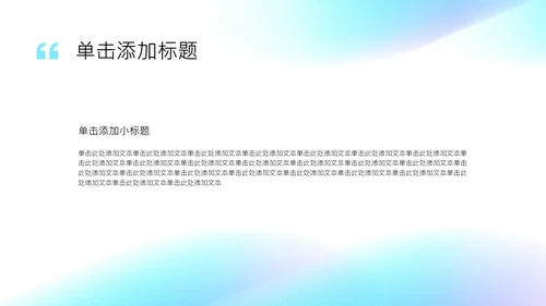 蓝色简约渐变弥散风考研复试自我介绍