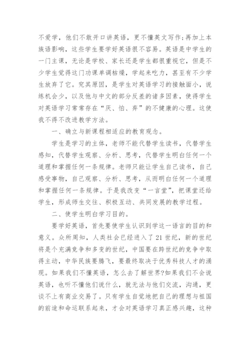 八年级英语教学心得.docx