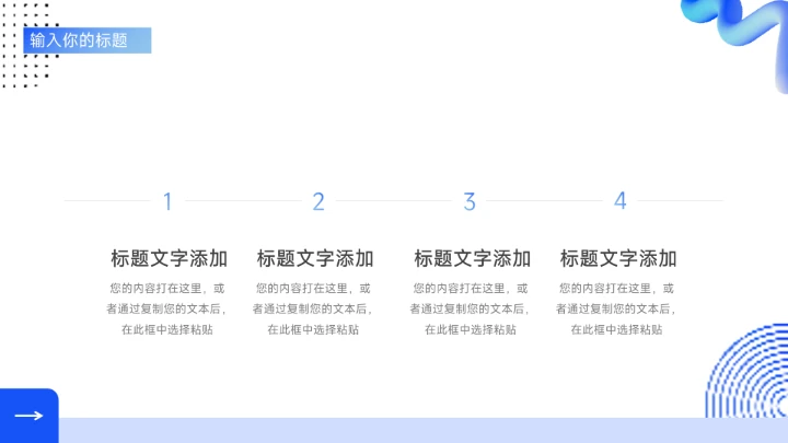 蓝色3D互联网元素蓝色市场总结汇报PPT模板