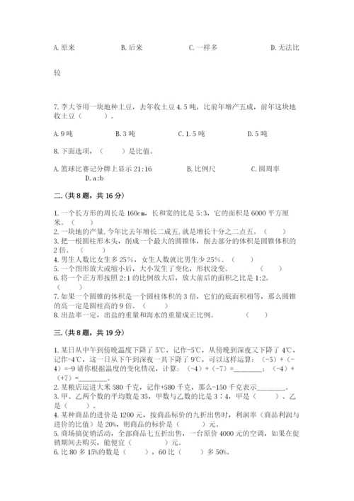 人教版六年级数学小升初试卷含完整答案（全国通用）.docx