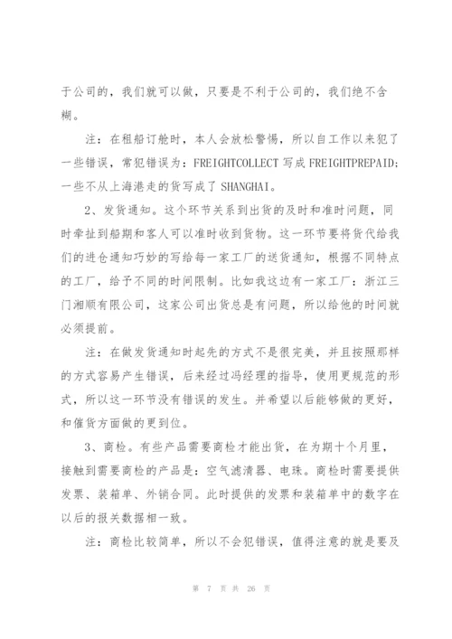 经理年度工作总结2021.docx