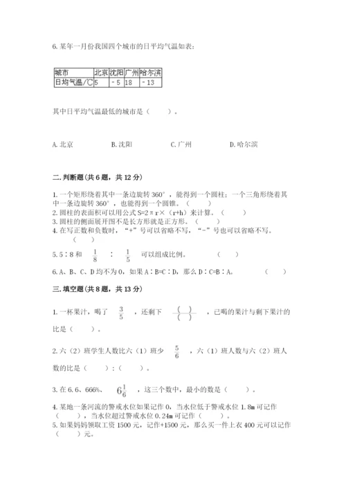 东安县六年级下册数学期末测试卷及一套完整答案.docx