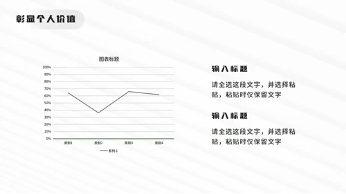 灰色简约线性设计师个人求职简介PPT模板