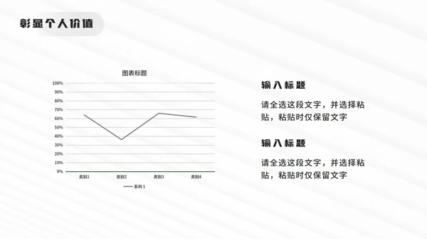 灰色简约线性设计师个人求职简介PPT模板