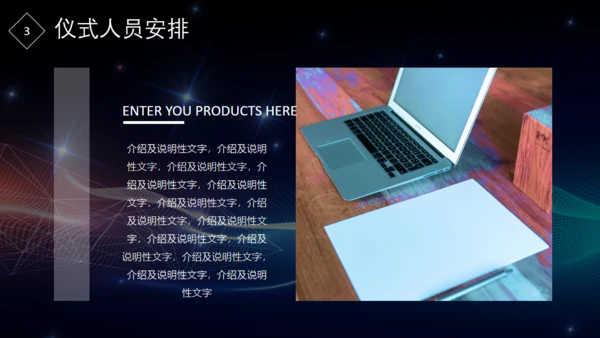 公司企业合作签约仪式流程策划通用PPT模板