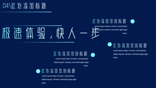 5G科技未来新品发布会机遇通用PPT